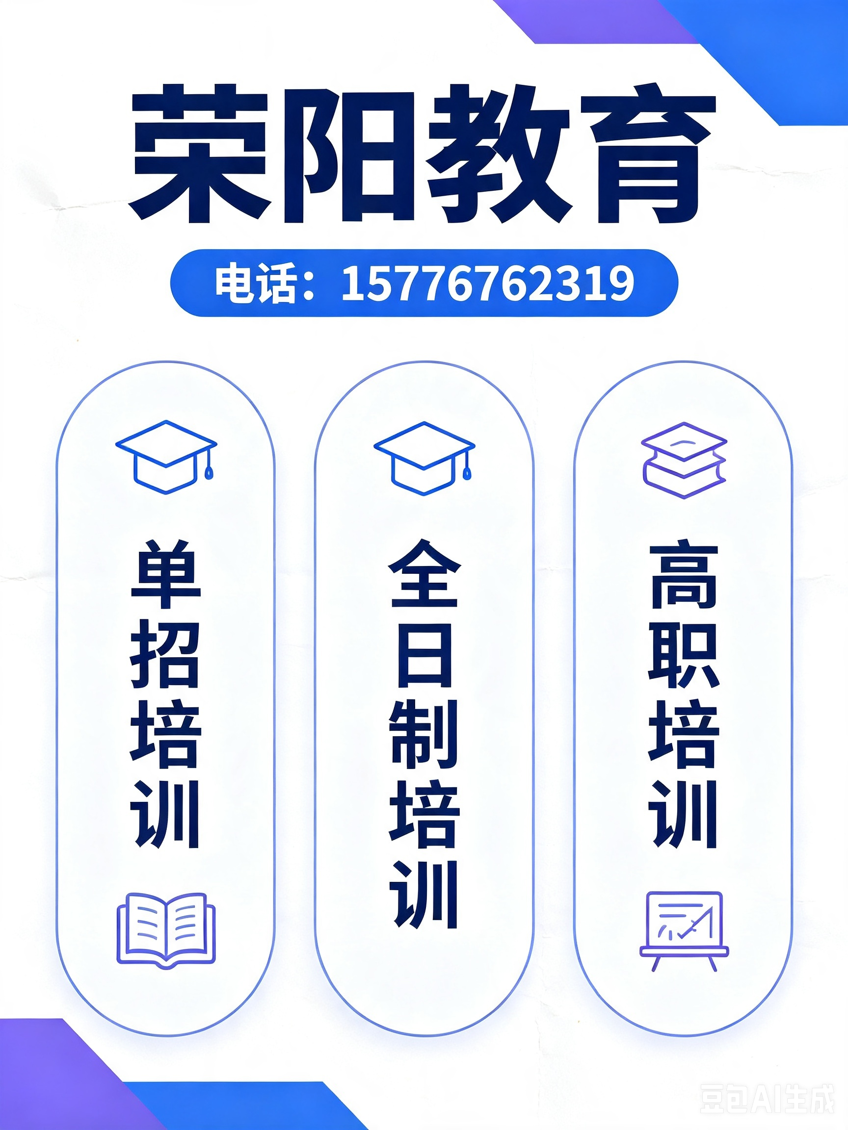 荣阳